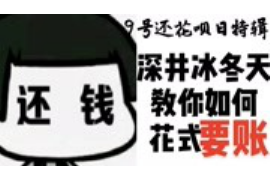 德格工资清欠服务