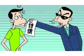 德格债务清欠服务